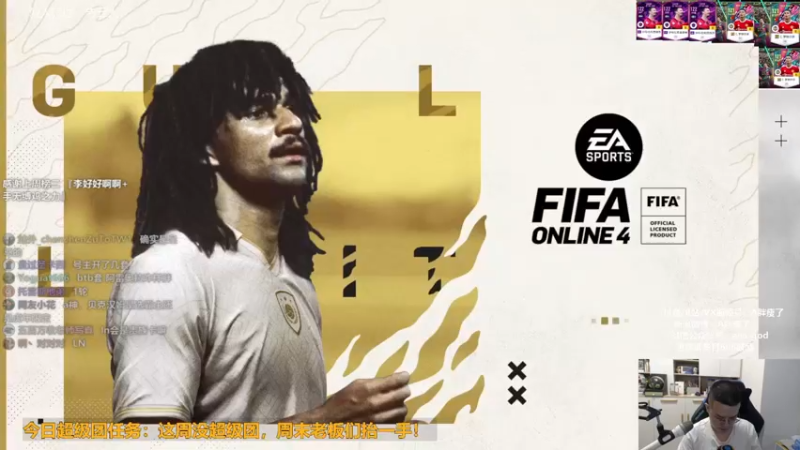 【2022-08-26 14点场】A胖瘦了：A胖OL4~开新连锁/看号/踢球