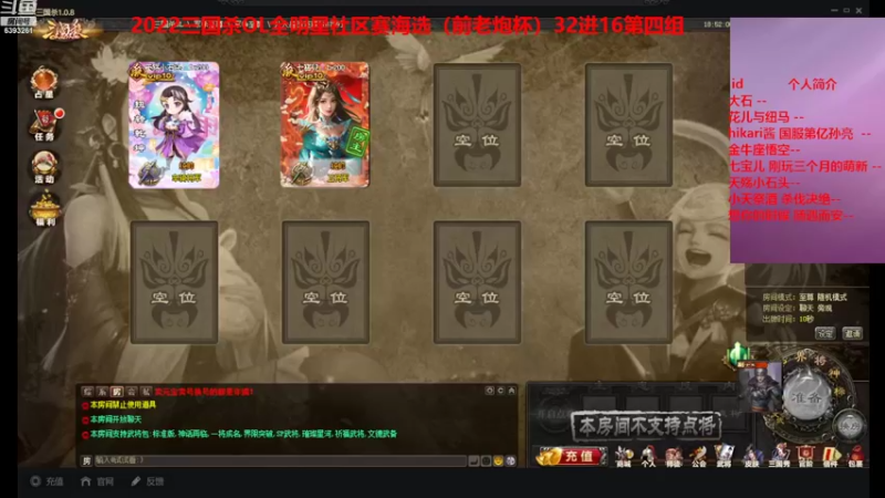 【2022-08-25 18点场】BBD逆天英才：三国杀OL全明星社区赛海选！