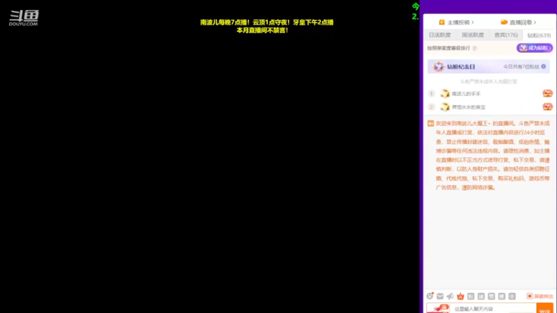 【2022-08-26 20点场】南波儿大魔王丶：南波儿：我来拉！
