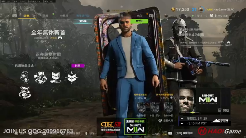 【2022-08-25 16点场】HaoGame长木告：HAO!Game Live