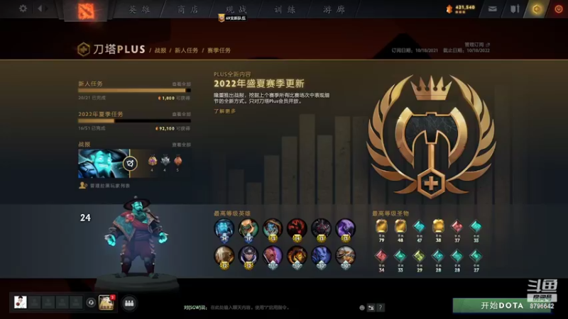 【2022-08-18 16点场】fv虚空假面：打dota2和雀魂玩玩