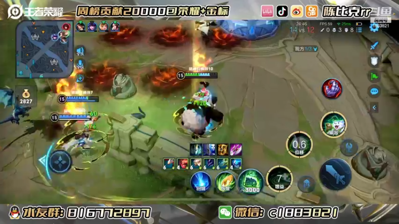 【2022-08-25 22点场】陈比克rr：巅峰赛巅峰赛好好打