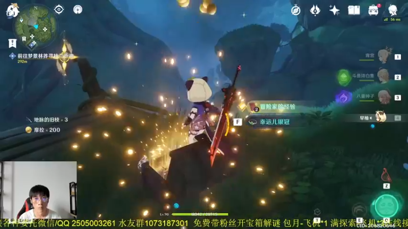 【2022-08-26 18点场】诗白集：玩转新版本-须弥冒险直播竞速赛