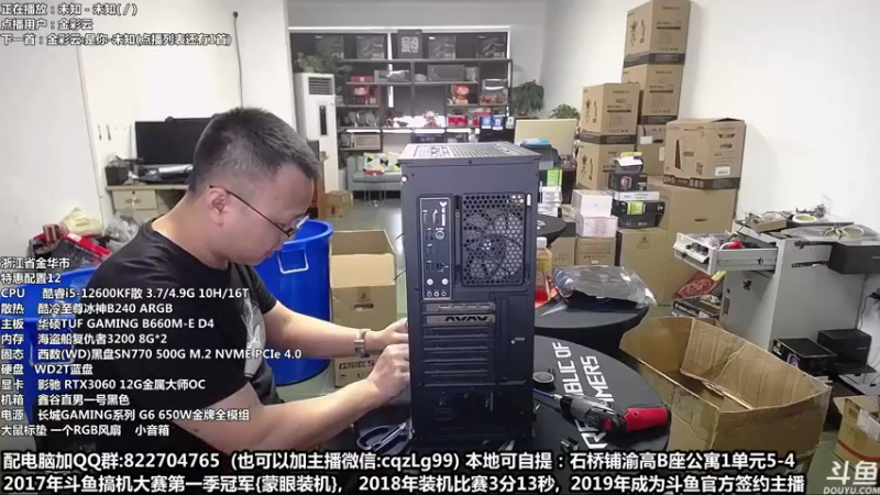 【2022-08-26 16点场】重庆刚哥金牌装机店：重庆刚哥 配电脑 国庆活动开始了