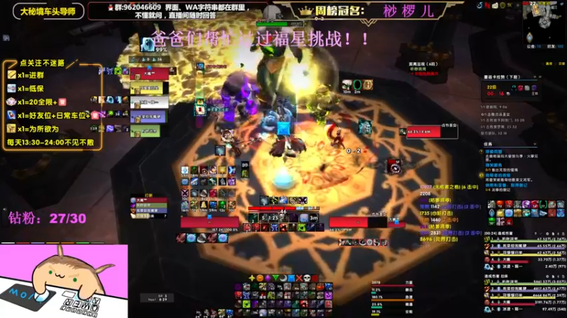 【2022-08-25 17点场】大嘴geigei：大嘴：大秘境车头导师，钻粉带门！！