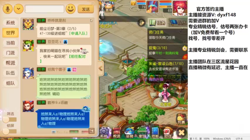 【2022-08-24 15点场】我叫小小小方：专业精锐估号师