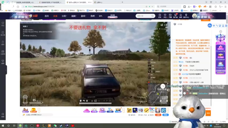 【2022-08-26 18点场】内只鹅：【小奶团】变声器六岁~