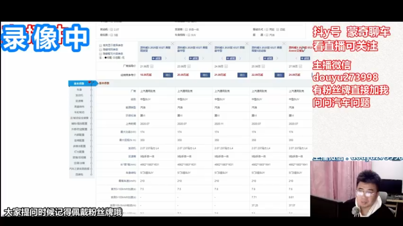 【2022-08-26 11点场】蒙奇聊车：蒙奇聊车  聊聊车