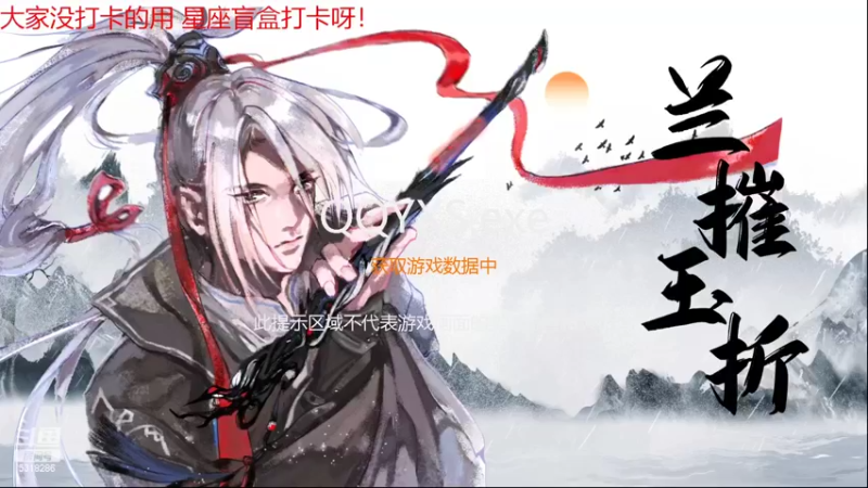 【2022-08-25 17点场】菜到极致小兰摧：白银双倍！！可可爱爱兰摧玉折