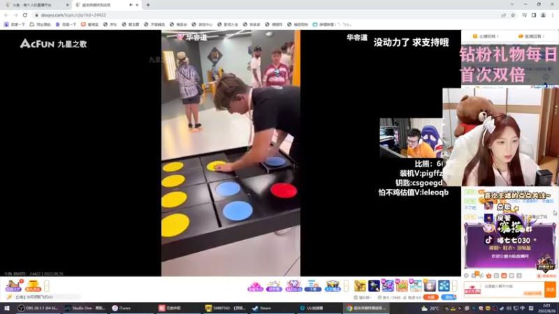 【2022-08-26 02点场】喵七七030：୯露脸୬  游戏要笑着玩！