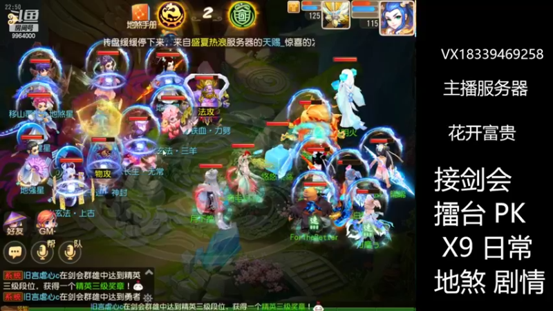 【2022-08-25 22点场】莫言LIVE：梦幻手游莫言的直播间