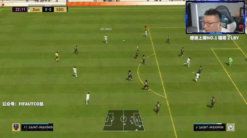 【2022-08-22 21点场】COCO花式FIFA：格拉文贝尔奇+戴维斯 毕业中场？