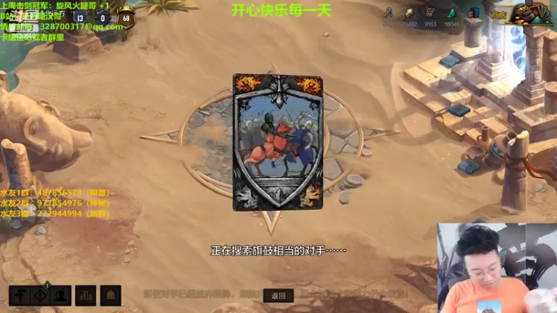 【2022-08-25 23点场】硬汉哥孙士彧：昆特牌之家，好玩的卡牌游戏