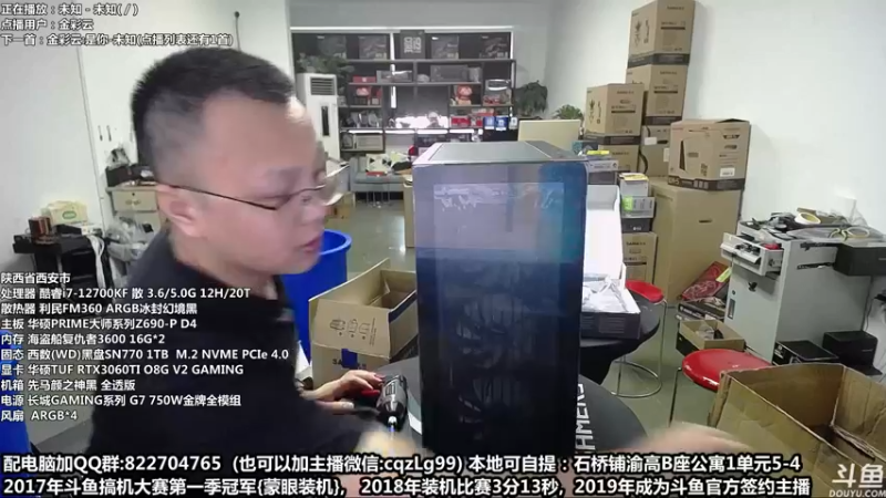 【2022-08-26 12点场】重庆刚哥金牌装机店：重庆刚哥 配电脑 国庆活动开始了