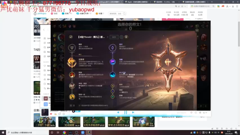 【2022-08-26 08点场】Night丶杀神风：新版乌迪尔教学