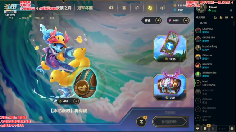 【2022-08-26 14点场】阿豪ei：美测7.5船新体验！！！