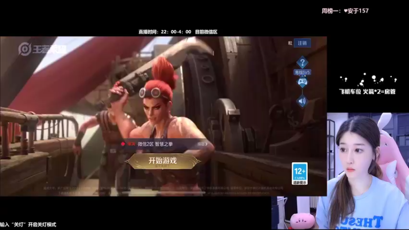 【2022-08-25 21点场】AQ丶果粒：练习两年半娜可露露百分之90胜率带粉！