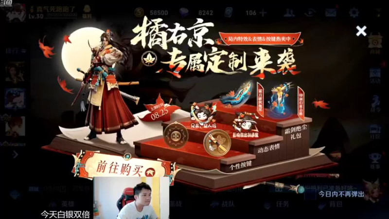 【2022-08-26 10点场】韩跑跑ovo：单排43星上50星