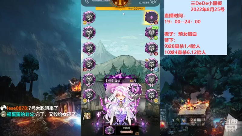 【2022-08-25 23点场】三DeDe：英雄联赛选拔赛