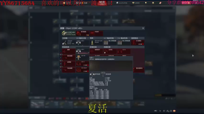 【2022-08-18 21点场】方头豹：战争雷霆国际服~