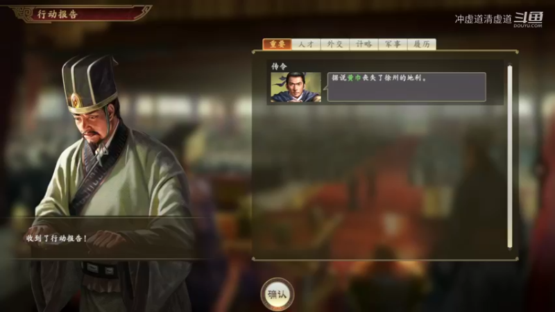 公孙瓒，打造最坚实的防御
