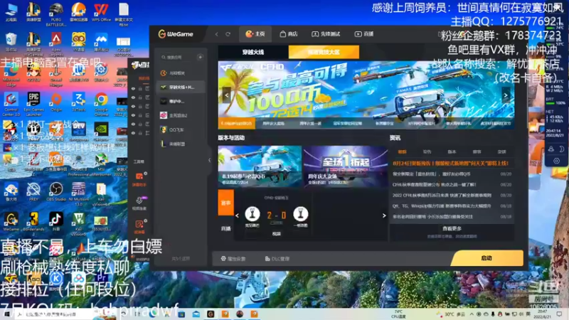 【2022-08-21 20点场】摘饽饽：【斗鱼最流畅直播】蝴蝶刀真帅