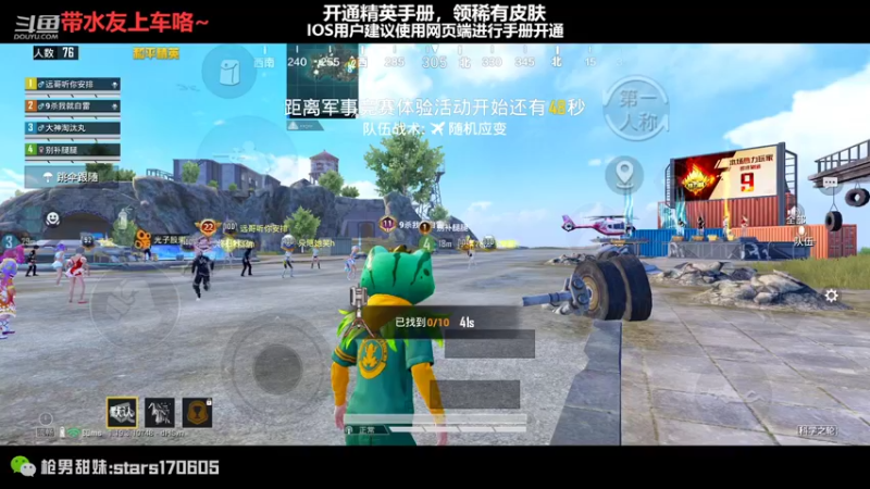 【2022-08-25 20点场】Dy花老湿：【扫码上王牌掉KD送皮肤】