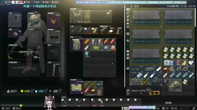 【2022-08-24 08点场】Biu十香：✨斗鱼第一画质✨钻粉永久车位✨逃离塔科夫