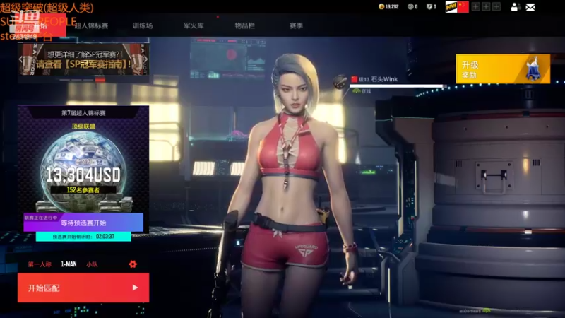 【2022-08-23 17点场】石头Wink：兄弟打铁嘛？