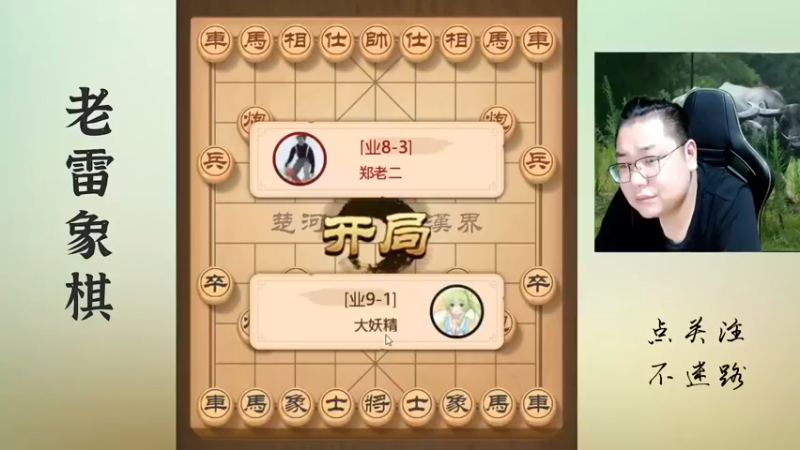 秒走软件是真滴强，让个車，老雷都下不过，买买皮