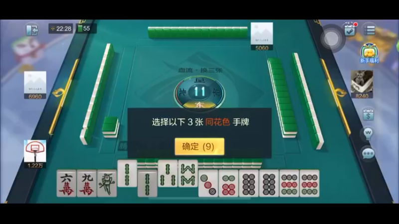 欢乐麻将 血流成河