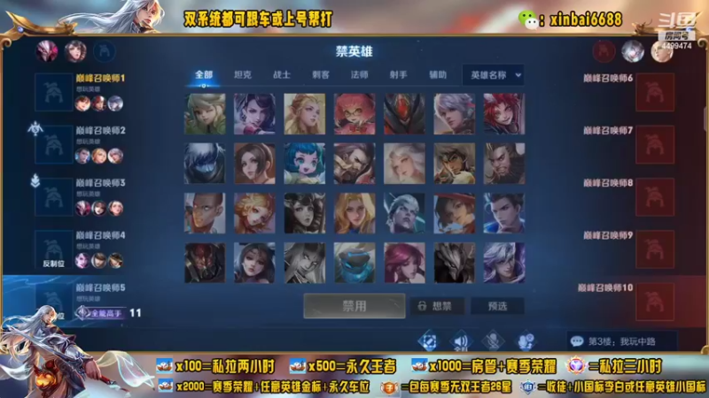 【2022-08-26 20点场】电竞信白丶：国服李白带粉 有车位