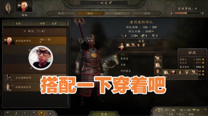 【太原杨树】：搭配一下穿着吧