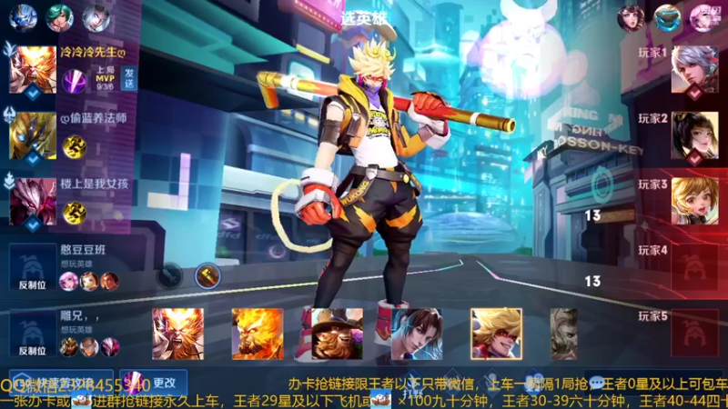 【2022-08-26 04点场】FBF丶飞总：国服猴子一张办卡永久上车