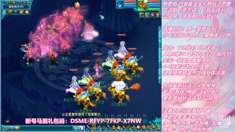 【2022-08-24 17点场】不忘爱梦幻：不忘 雪山129 4女儿