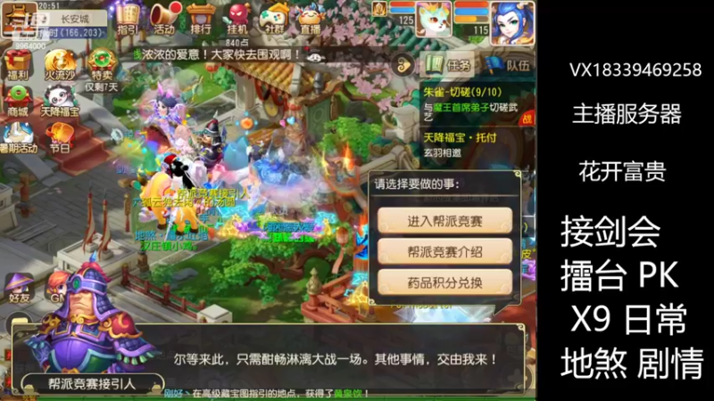 【2022-08-25 20点场】莫言LIVE：梦幻手游莫言的直播间