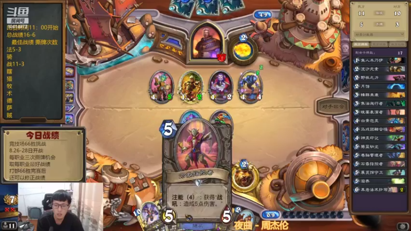 【2022-08-26 14点场】完美竞技古尔丹：竞技场66胜挑战，来看看嘛