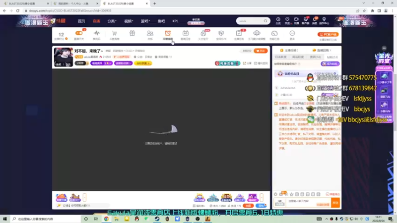 【2022-08-26 14点场】sakula吴润波：下午打打游戏~