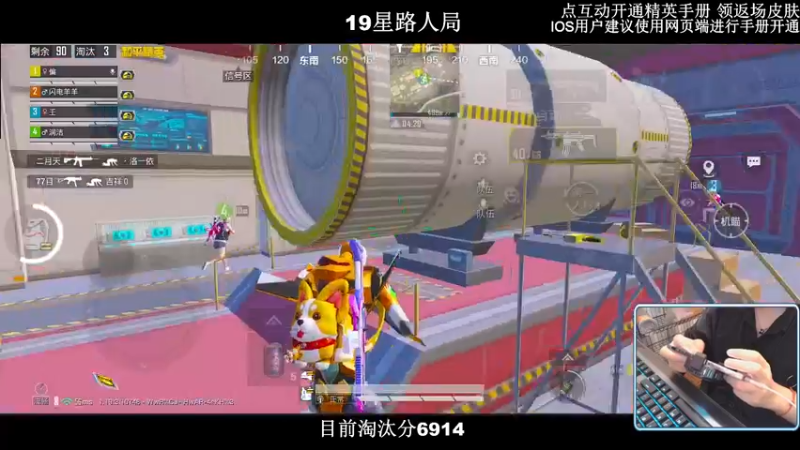 【2022-08-25 20点场】小妖洋：【野匹路人冲9000淘汰分】