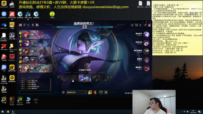 【2022-08-26 00点场】LMQ丶小搞笑：进来五分钟上王者，顶级中单思路讲解~
