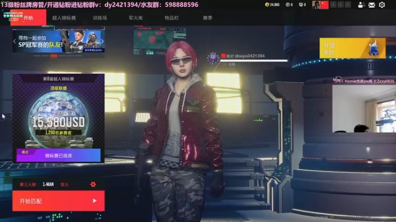 【2022-08-25 11点场】北方ya：单排详解 8点双人冠军赛！