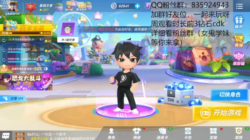 【2022-08-26 12点场】闪烁心系梦寄：看直播领钻石cdk