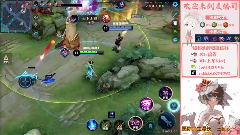 【2022-08-26 21点场】小飞Avery：国服小乔：小乔教学