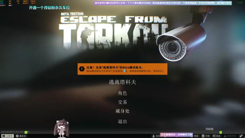 【2022-08-22 17点场】Biu十香：✨最强直播画质✨钻粉永久车位✨逃离塔科夫