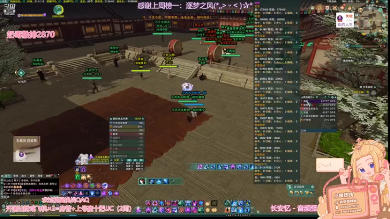 【2022-08-25 21点场】小小幽酱：【蛊幽幽】求凰被抓啾啾啾啾啾啾