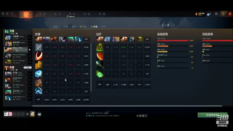 【2022-08-19 20点场】fv虚空假面：打dota2和雀魂玩玩