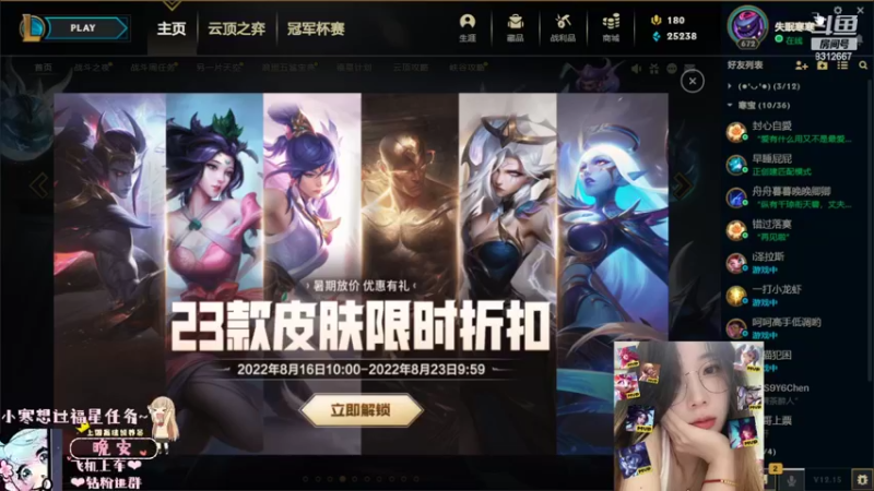 【2022-08-22 21点场】小寒姐姐丶：重生之我是元气青春美少女