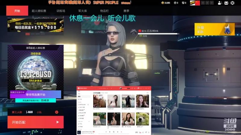 【2022-08-24 16点场】石头Wink：兄弟打铁嘛？