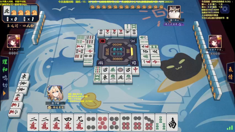 【2022-08-26 14点场】平平无奇安澜君：安澜雀魂：平平淡淡打雀