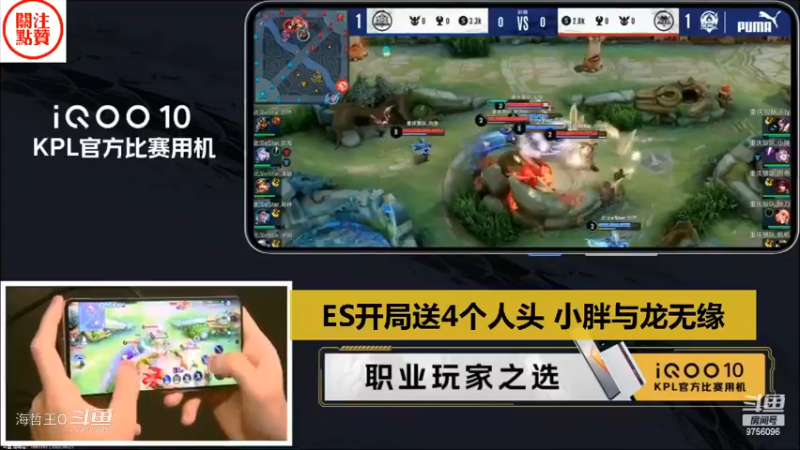 【KPL季后赛】ES开局送4人头后绝地翻盘，落幕：小胖与龙无缘